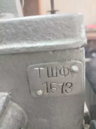 Скорняжная машина Тшф 1573 Донецк