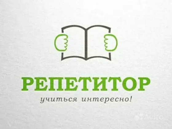 Репетитор по математике 5-11 класс Макеевка