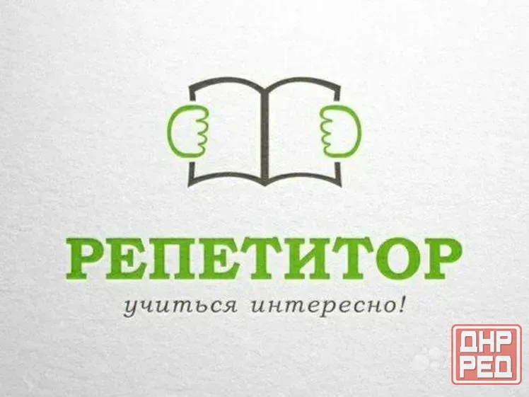 Репетитор по математике 5-11 класс Макеевка - изображение 1