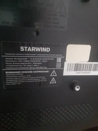 Телевизор smart Q90 max и starwind Макеевка