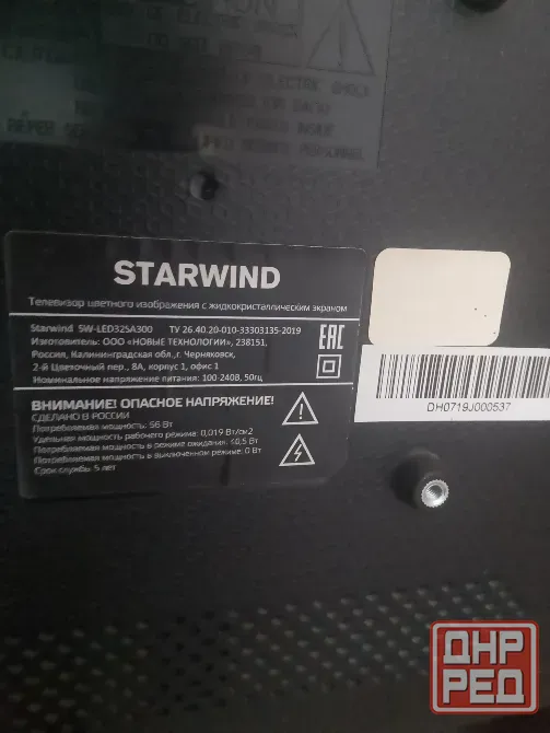 Телевизор smart Q90 max и starwind Макеевка - изображение 5
