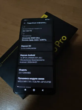 Poco X6 Pro 8+8/256 5G Донецк
