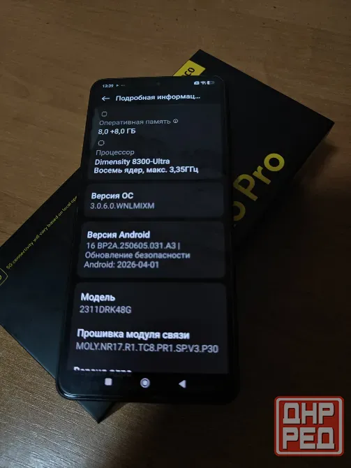 Poco X6 Pro 8+8/256 5G Донецк - изображение 2