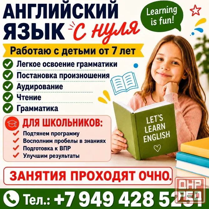 Репетитор английского. Донецк - изображение 1