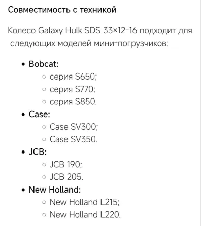 Колеса на бобкет Мариуполь
