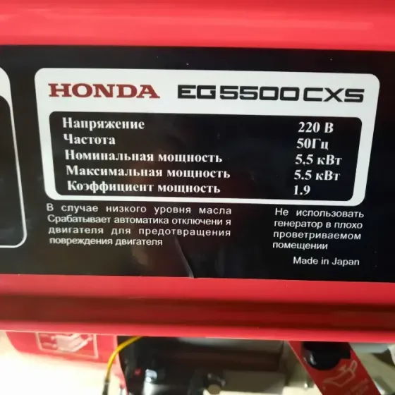 Генератор Мариуполь