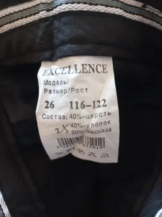 Костюм для мальчика в школу Макеевка