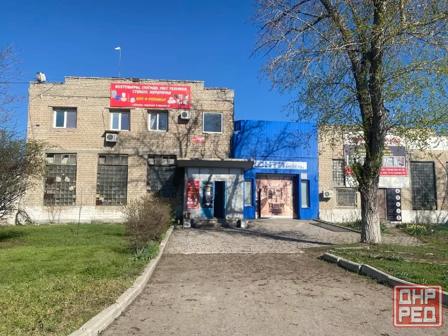 Хозтовары, посуда и бытовая техника в Донецке - опт и розница Донецк - изображение 1