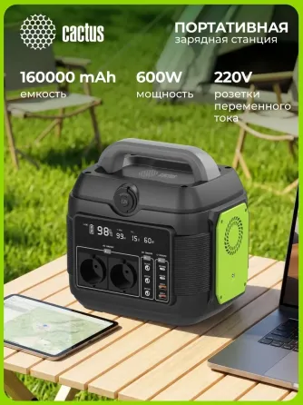 Электростанция портативная 160000mAh Cactus CS-PCS576 5A QC3.0 2xUSB, чёрный Макеевка