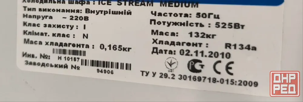 Холодильный шкаф Ice Stream Medium Донецк - изображение 3