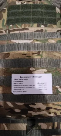 Продам абсолютно новый бронежилет Донецк