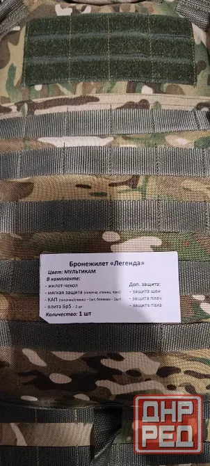 Продам абсолютно новый бронежилет Донецк - изображение 2