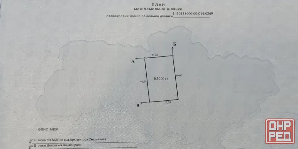 Продам землю под ижс Петровский район Донецк - изображение 1