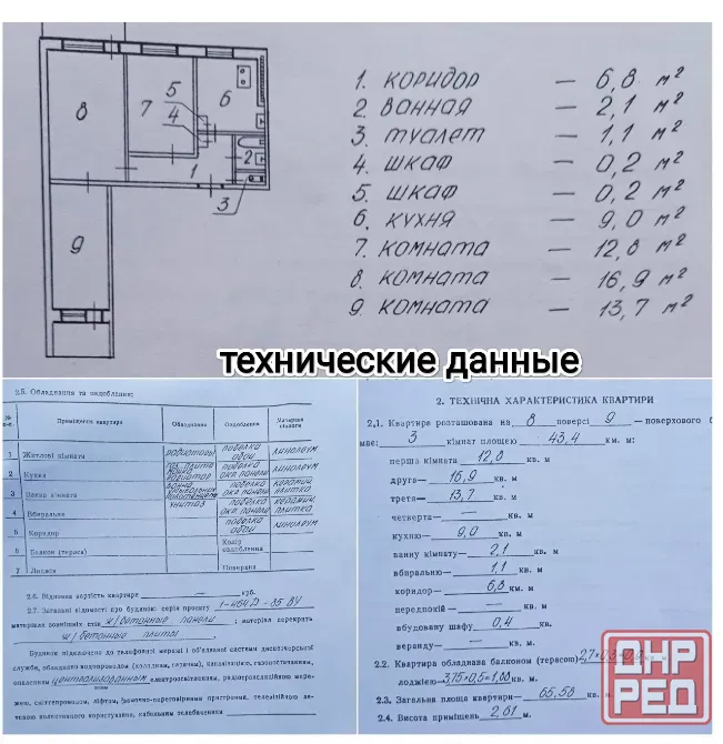 Продам 3 км кв Грузия пр Ильича Донецк - изображение 11