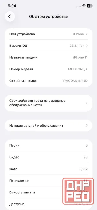 iPhone 11 128 Гб Донецк - изображение 7