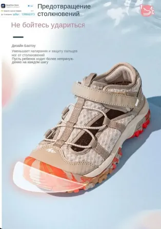 Сандали детские Decathlon Донецк