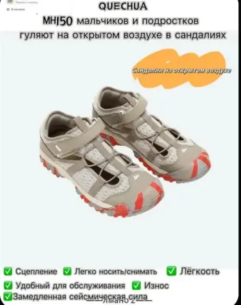 Сандали детские Decathlon Донецк