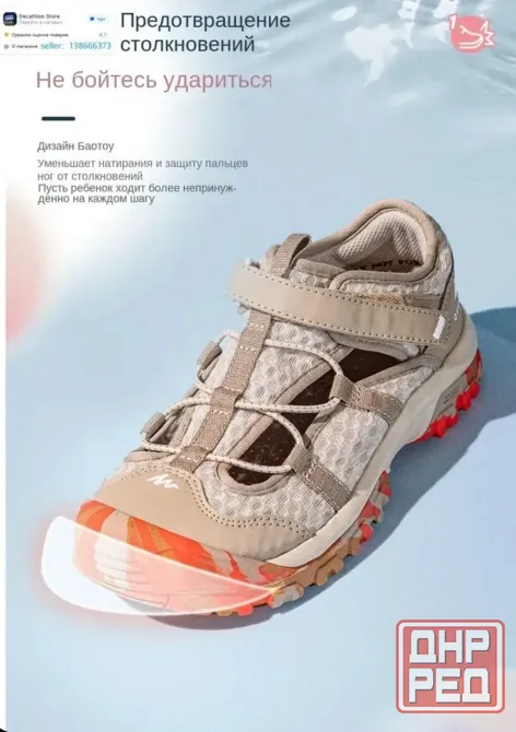 Сандали детские Decathlon Донецк - изображение 2