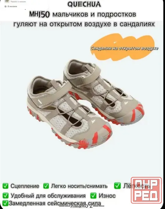 Сандали детские Decathlon Донецк - изображение 1