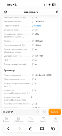 Продам ноутбук Huawei Макеевка