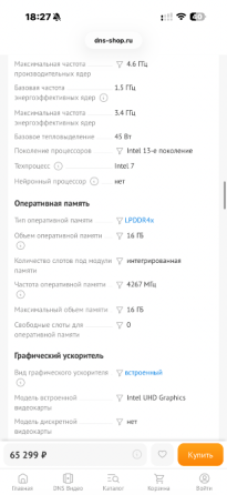 Продам ноутбук Huawei Макеевка