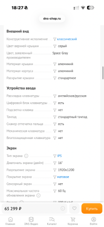 Продам ноутбук Huawei Макеевка