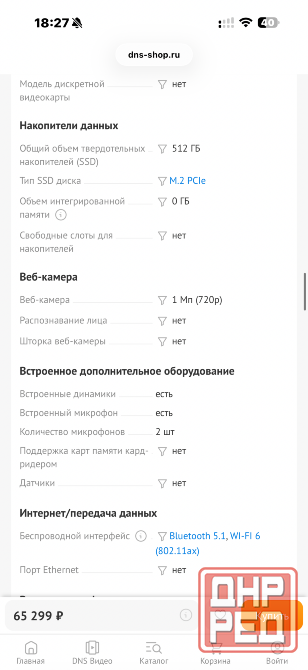 Продам ноутбук Huawei Макеевка - изображение 7