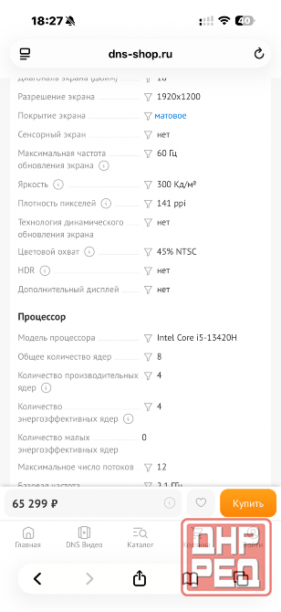 Продам ноутбук Huawei Макеевка - изображение 4