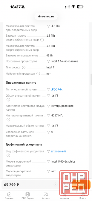 Продам ноутбук Huawei Макеевка - изображение 3