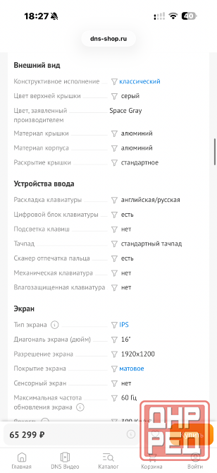 Продам ноутбук Huawei Макеевка - изображение 6