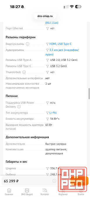 Продам ноутбук Huawei Макеевка - изображение 8