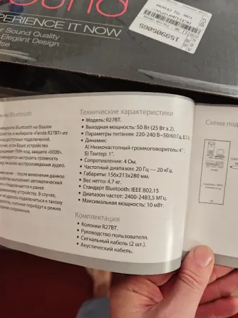 Продаю полочные колонки R27 bt Донецк