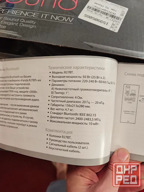 Продаю полочные колонки R27 bt Донецк - изображение 6
