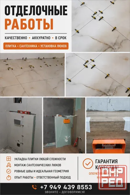 Отделочные работы - качественно и аккуратно Макеевка - изображение 1