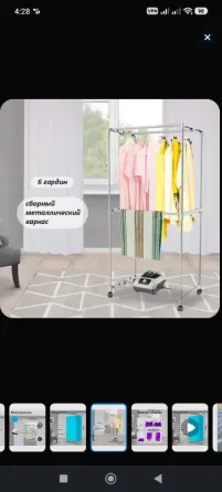 Сушильный шкаф для одежды Донецк