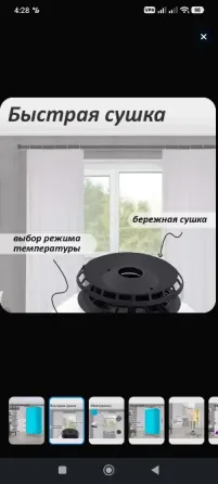 Сушильный шкаф для одежды Донецк