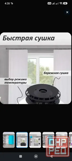 Сушильный шкаф для одежды Донецк - изображение 3