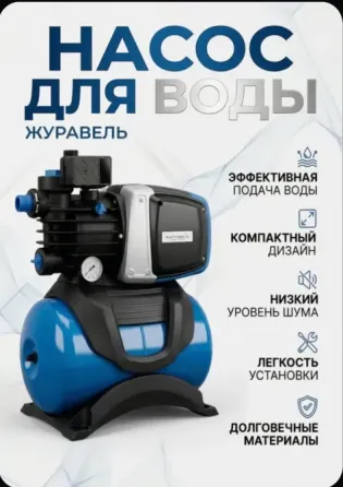 Станция насосная Донецк