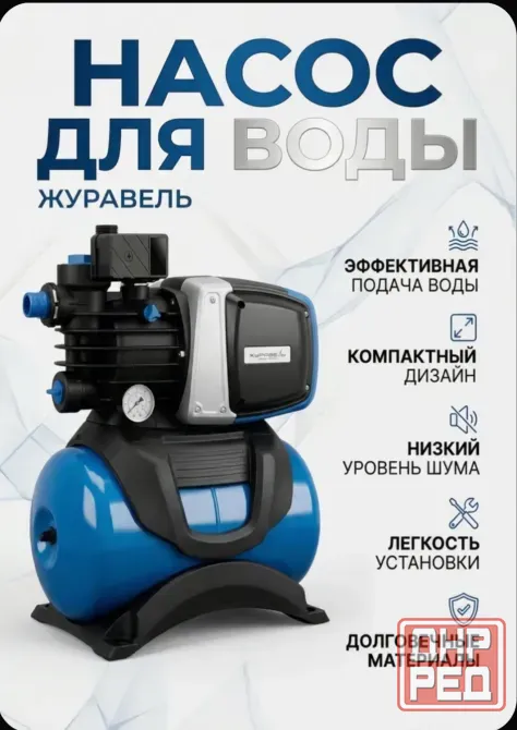 Станция насосная Донецк - изображение 1