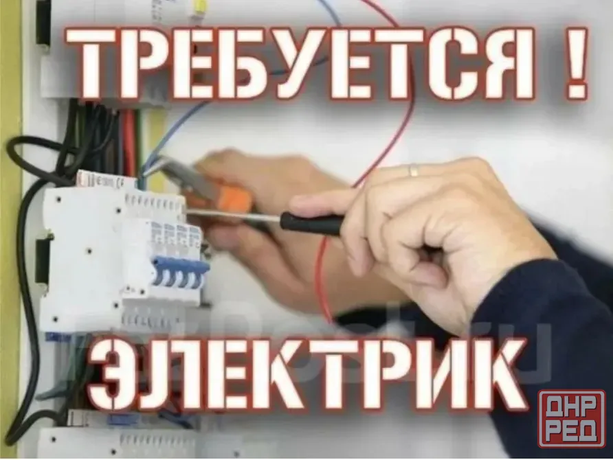 Электрик Макеевка - изображение 1