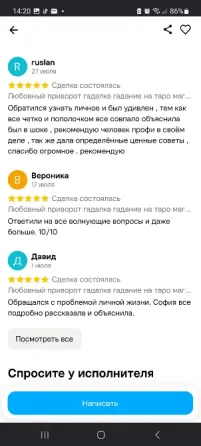 Любовный приворот гадалка гадание на таро магия Донецк