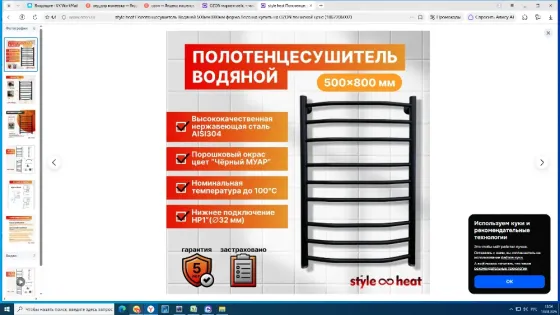 Продам полотенцесушитель Макеевка