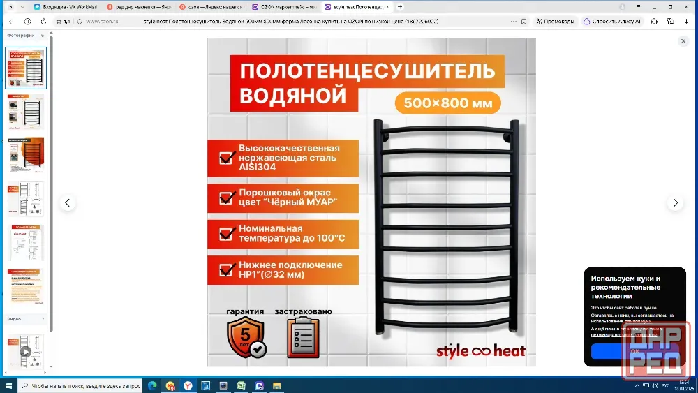 Продам полотенцесушитель Макеевка - изображение 1