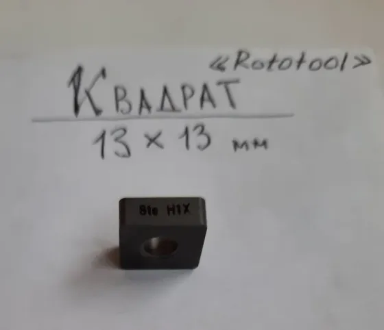 Напайки на резцы Мариуполь