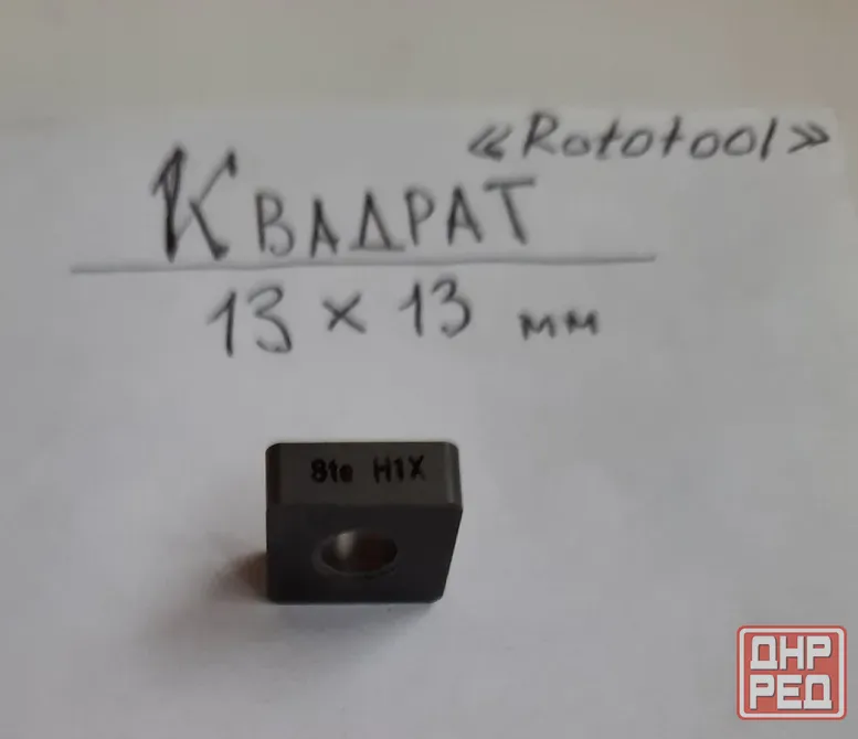 Напайки на резцы Мариуполь - изображение 2
