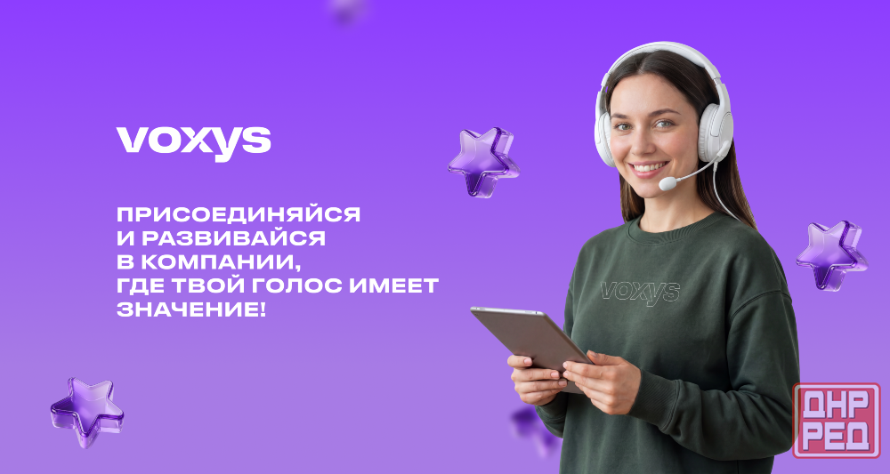 Специалист горячей линии(удаленно) Ростов-на-Дону - изображение 1