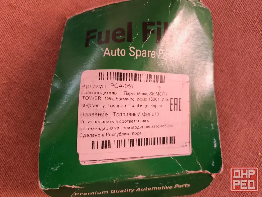 Топливный фильтр PCA-51 Донецк - изображение 4