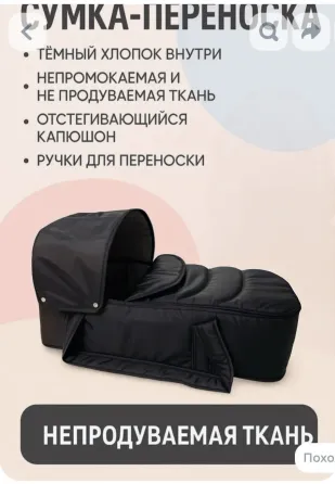 Сумка переноска Донецк
