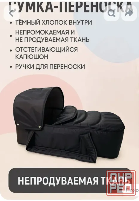 Сумка переноска Донецк - изображение 1