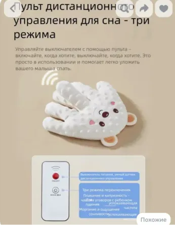 Продам игрушку для сна Донецк
